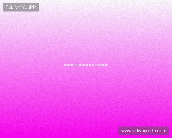 瓦伦西亚宣布与23岁后卫雷克尼续约至2030年 强化防线布局 瓦伦西亚宣布与23岁后卫雷克尼续约至2030年 强化防线布局