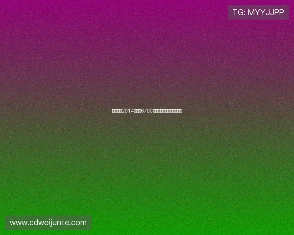 诺维茨基2014年降薪6700万续约独行侠展现忠诚精神