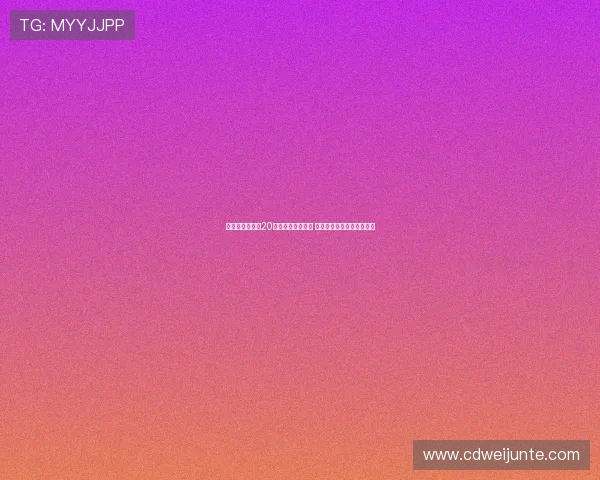 利物浦与毕包第20分钟全场默契暂停 鼓掌致敬若塔勇敢拼搏精神